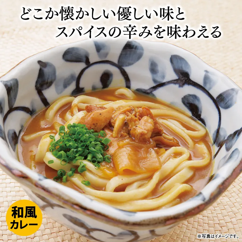 キーマ・和風カレーギフト（4人前）