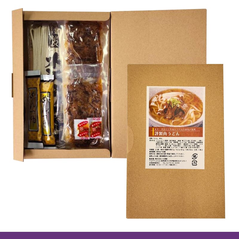 肉うどん（2人前）