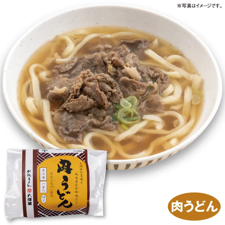 【本州のみ送料無料】<br>冷凍うどん お得5種セット