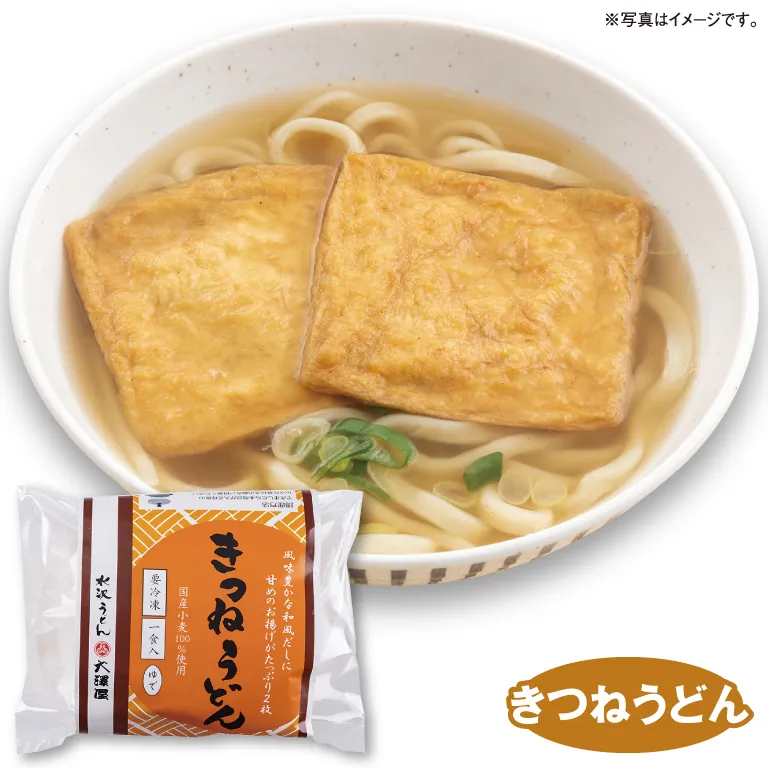 【本州のみ送料無料】<br>冷凍うどん お得5種セット