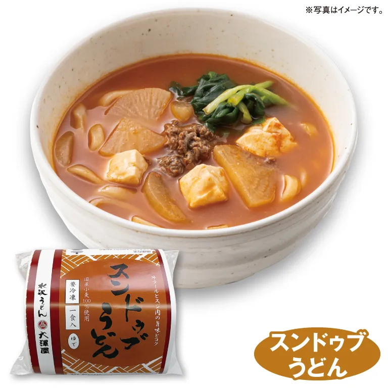 【本州のみ送料無料】<br>冷凍うどん お得5種セット
