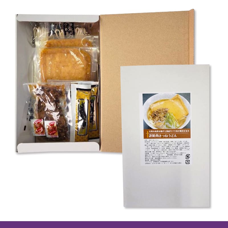 謹製肉きつねうどん（2人前）