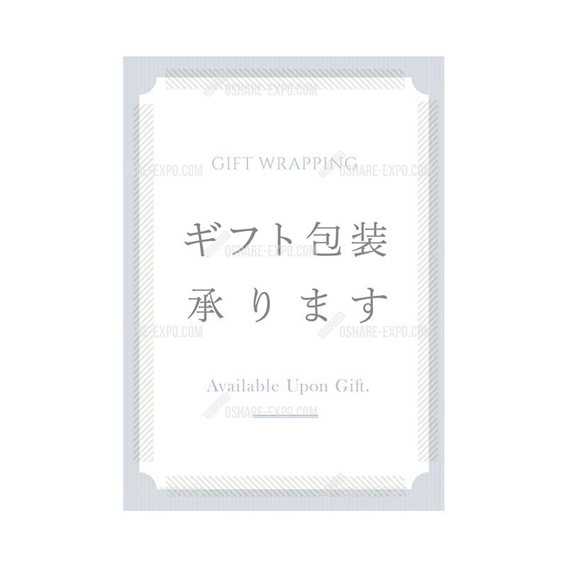 マスキングテープ柄　ギフト包装承ります ポップ・ポスター