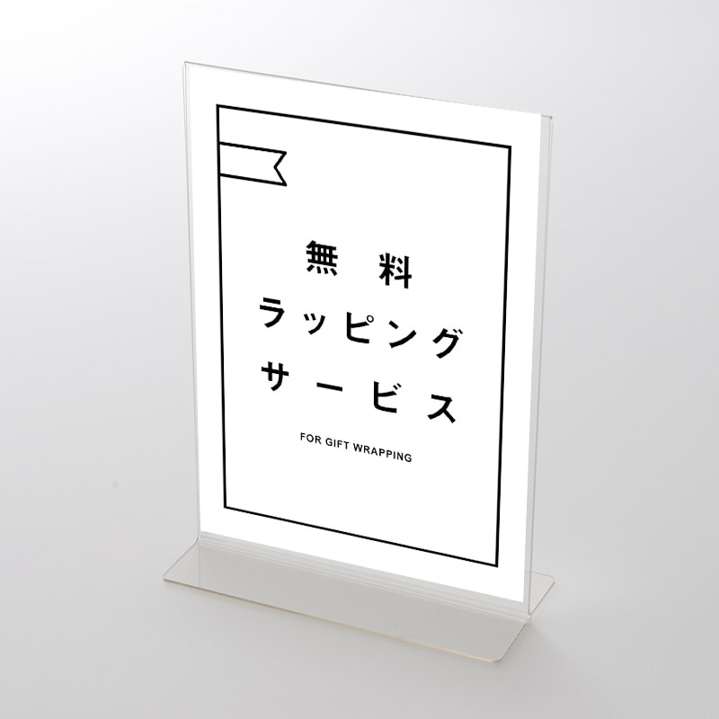 アクリルスタンドセット ギフト包装承ります フレーム ポップ①