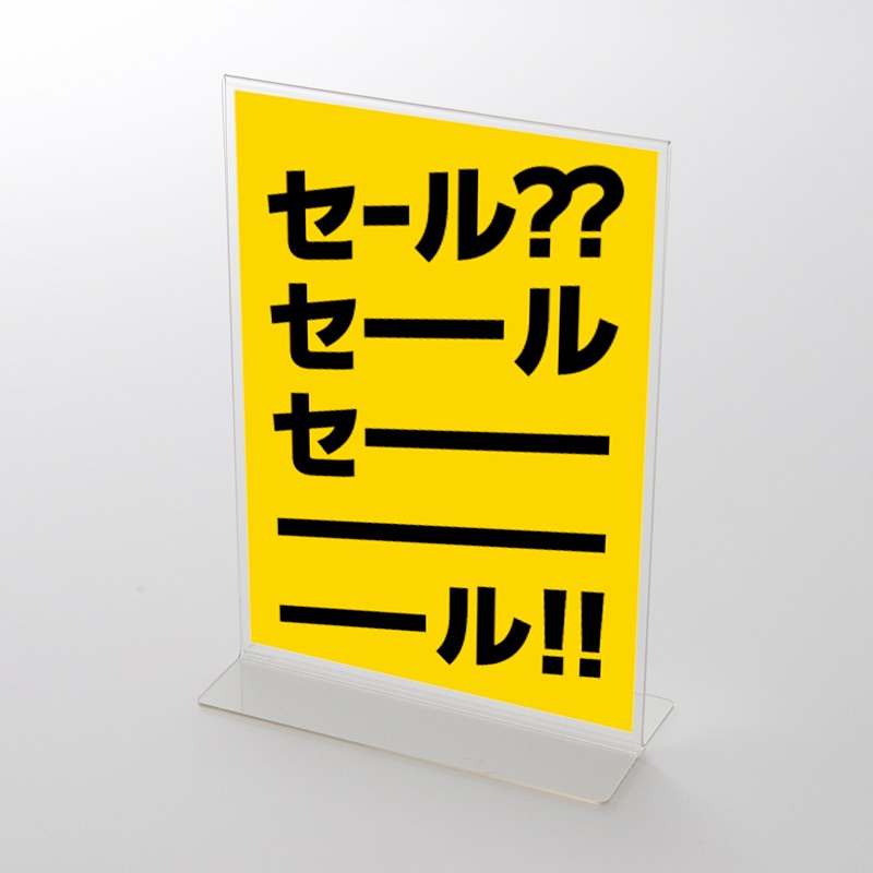 アクリルスタンドセット シンプル セールポップ
