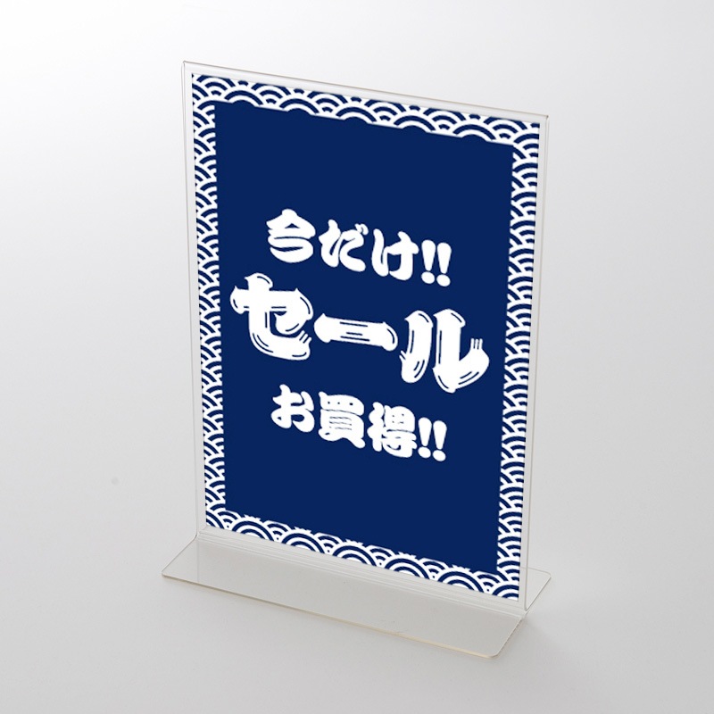 アクリルスタンドセット ひげ文字 セールポップ
