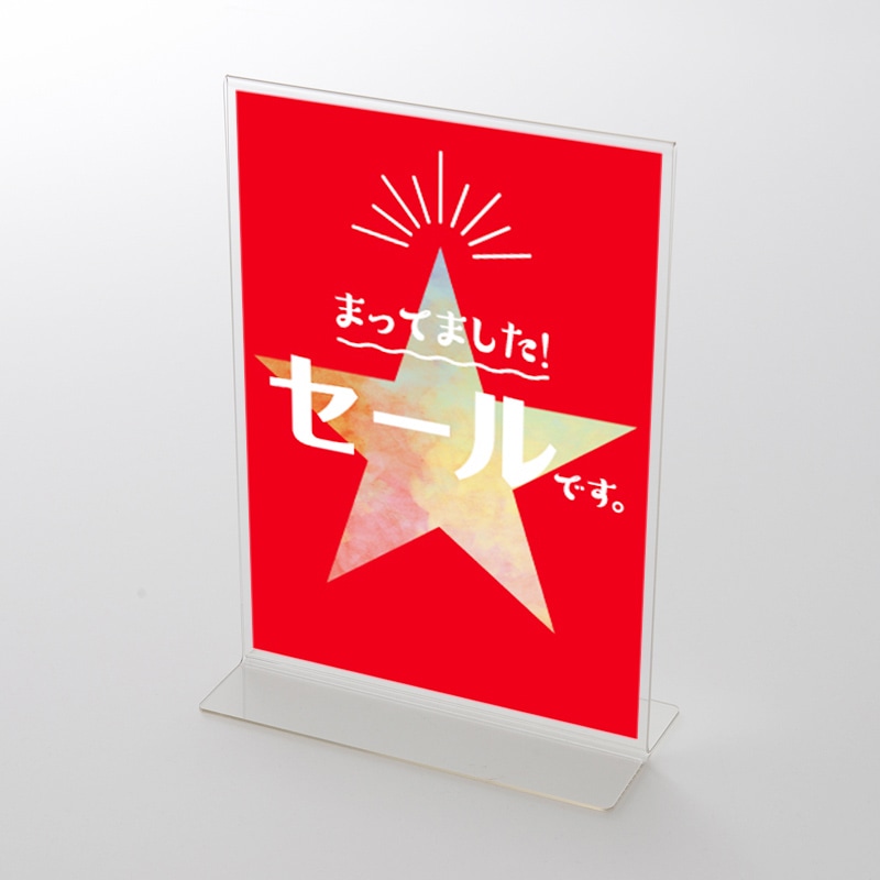 アクリルスタンドセット スター柄 セールポップ Pop ポスター関連 スタンドセット アクリルt字スタンド Oshare Expo おしゃれ什器 カッティング シール 販促pop おしゃれexpo