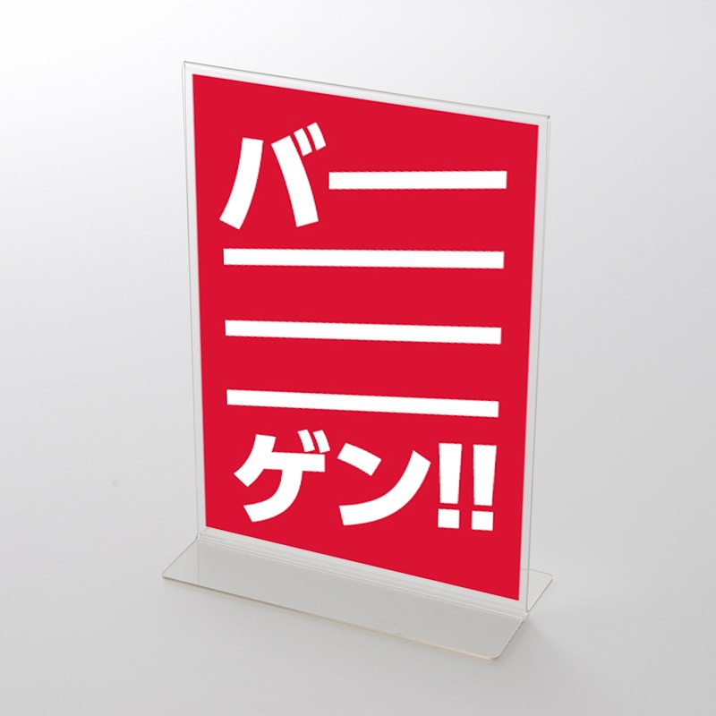 アクリルスタンドセット シンプル バーゲンポップ