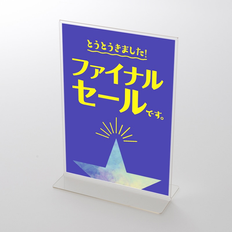 アクリルスタンドセット スター柄 ファイナルセールポップ