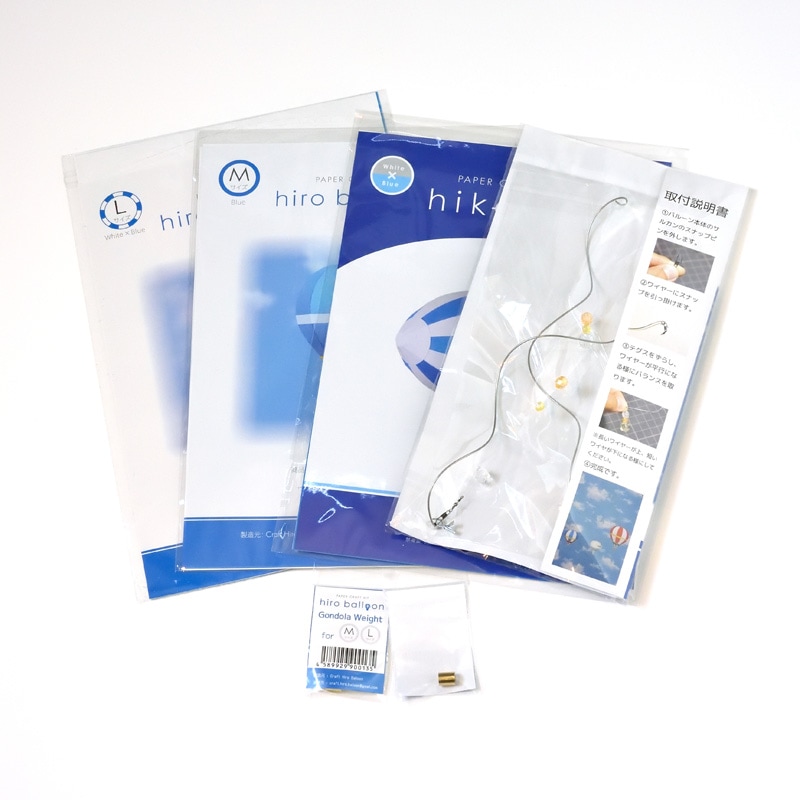 ペーパークラフトキット M/Lサイズデザインバルーン・飛行船 3個