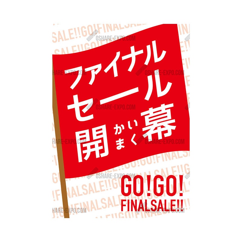 フラッグ柄 ファイナルセール ポップ・ポスター