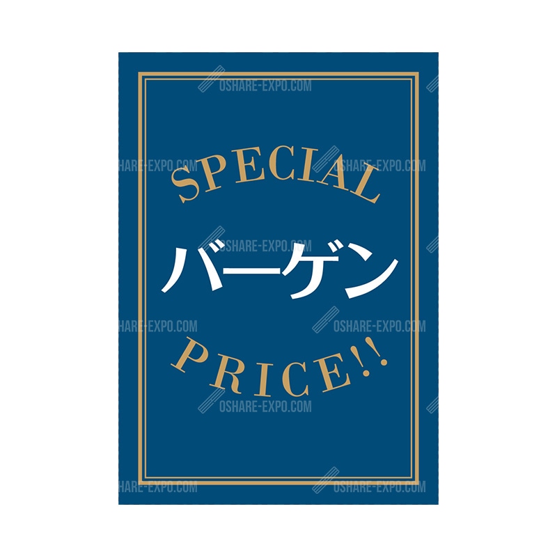 レトロ調 バーゲン ポップ・ポスター | POP・ポスター関連