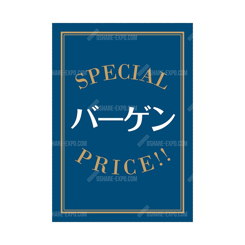 レトロ調 バーゲン ポップ・ポスター