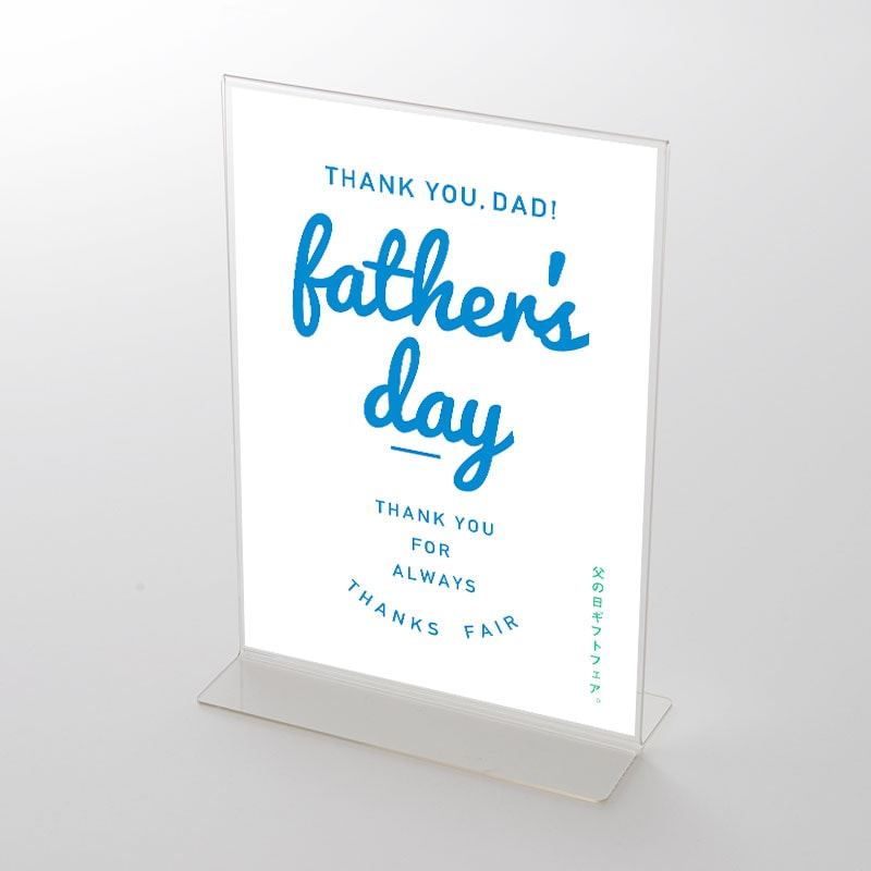 アクリルスタンドセット 父の日　シンプルPOP