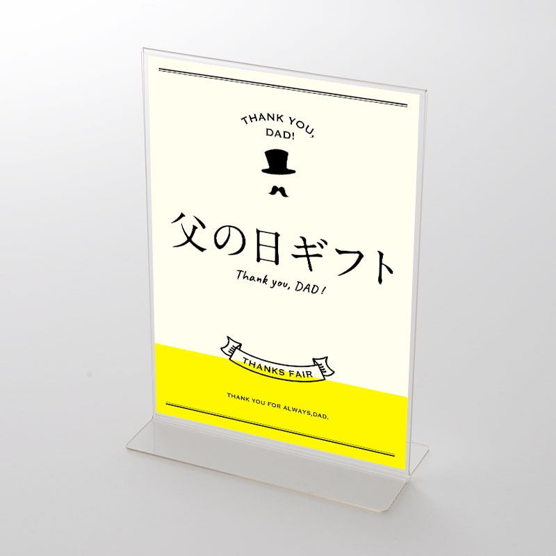 アクリルスタンドセット 父の日ギフト用POP