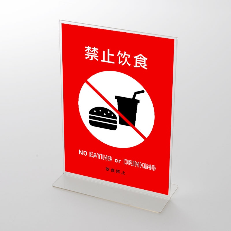 アクリルスタンドセット 禁止饮食（飲食禁止）中国語表記 POP①