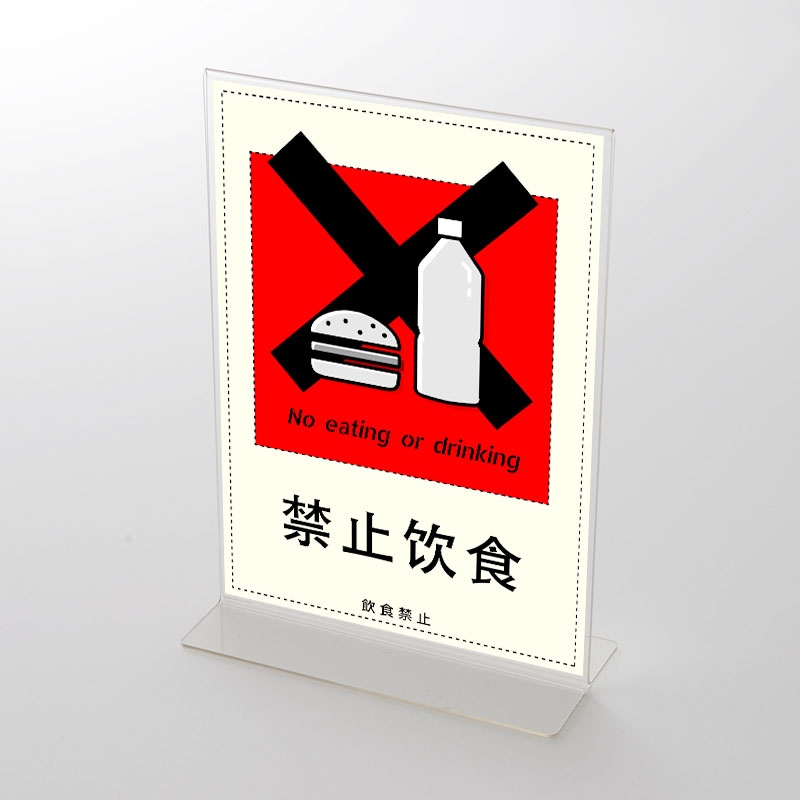 アクリルスタンドセット 禁止饮食（飲食禁止）中国語表記 POP②