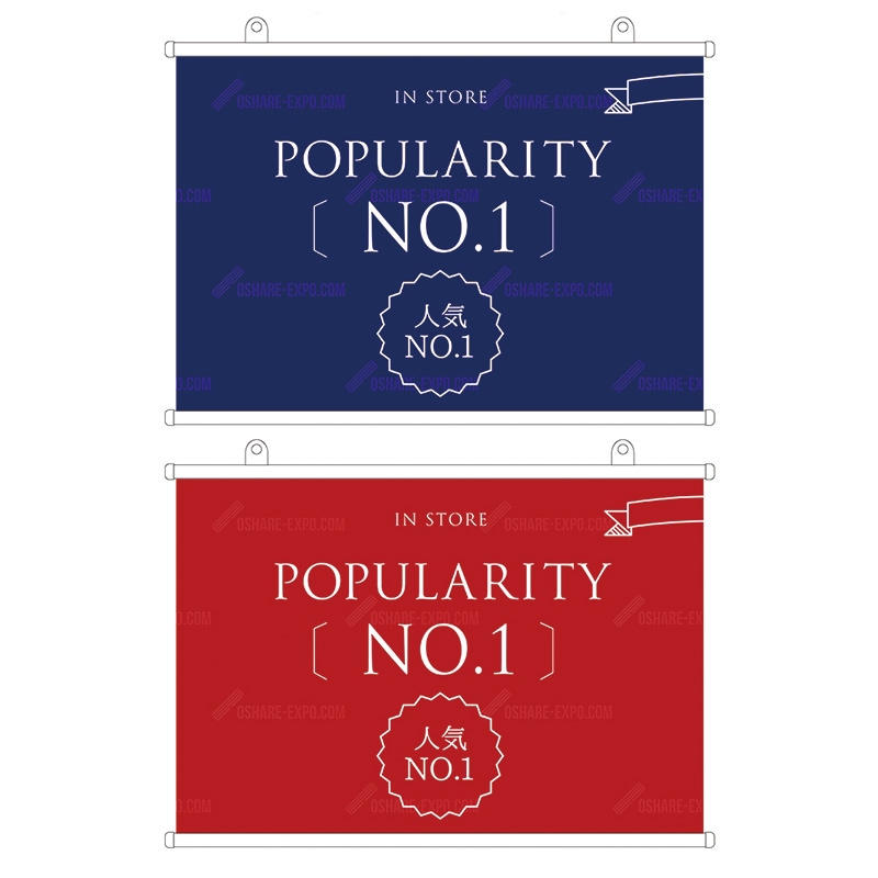 POPULARITY No1 タペストリー | 色でえらぶ | OSHARE-EXPO