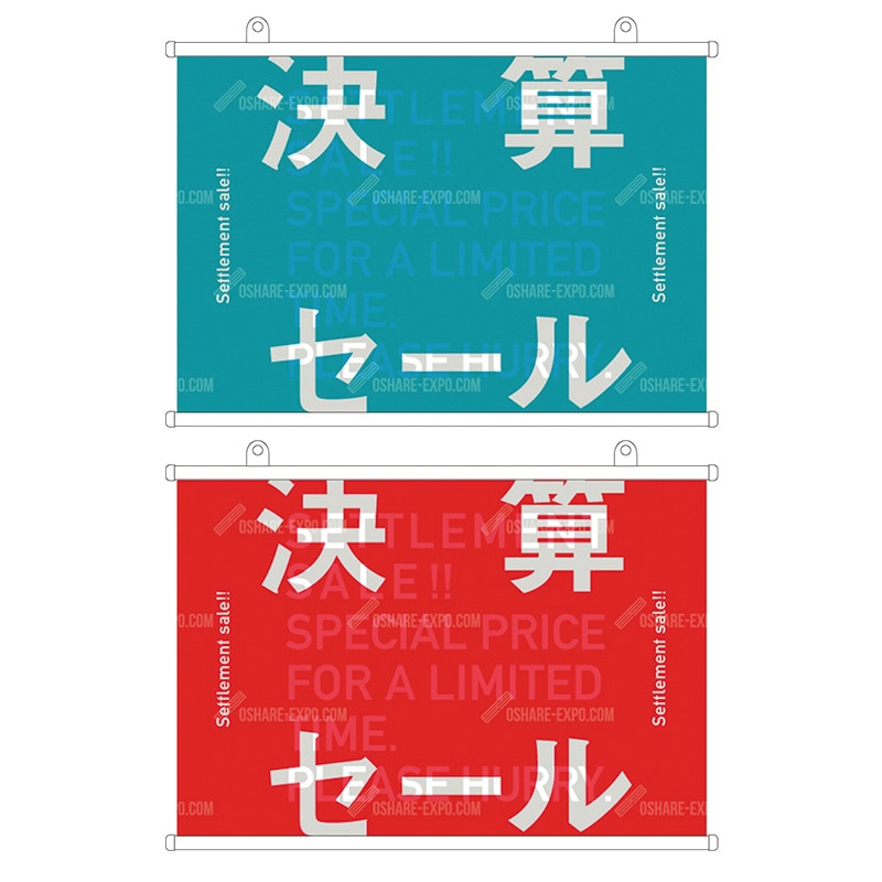 レイヤー柄 決算セール  タペストリー