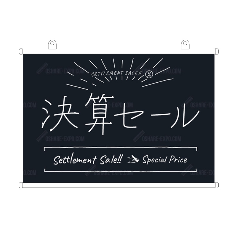 チョーク風 決算セール  タペストリー