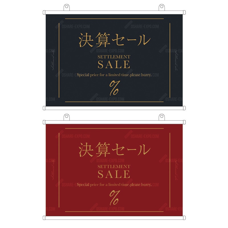 トラッド 決算セール  タペストリー