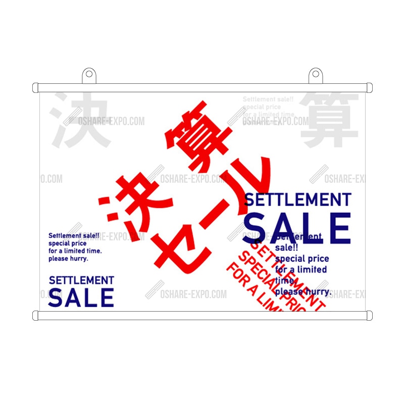 スタンプ 決算セール   タペストリー