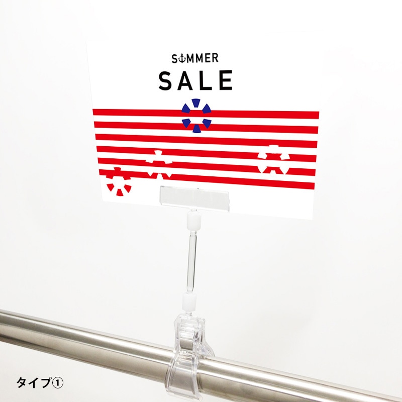 A6クリップセット(樹脂) トリコロール SUMMER SALE POP