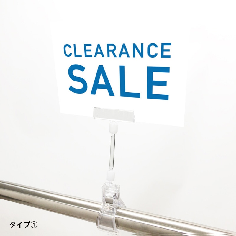 A6クリップセット(樹脂) シンプルゴシック CLEARANCE SALE POP