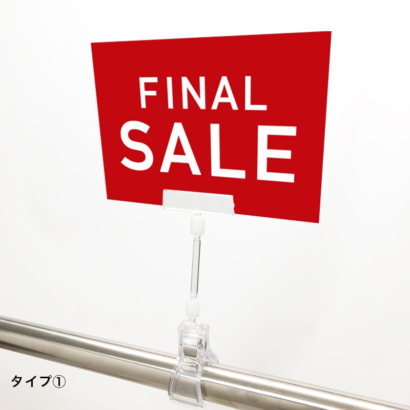 A6クリップセット(樹脂) シンプルゴシック FINAL SALE POP