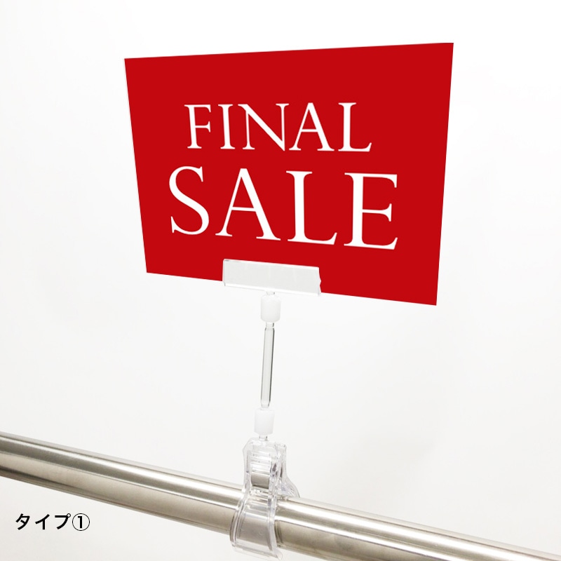 A6クリップセット(樹脂) シンプル明朝 FINAL SALE POP