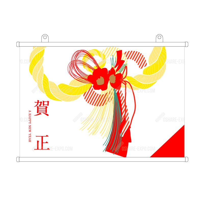 しめ縄デザイン 賀正 お正月タペストリー