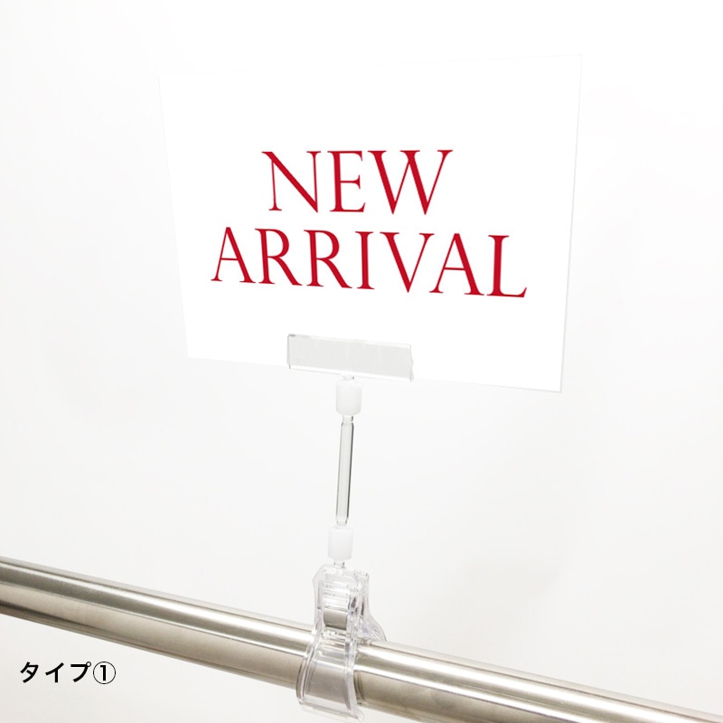 A6クリップセット(樹脂) シンプル明朝 NEW ARRIVAL POP