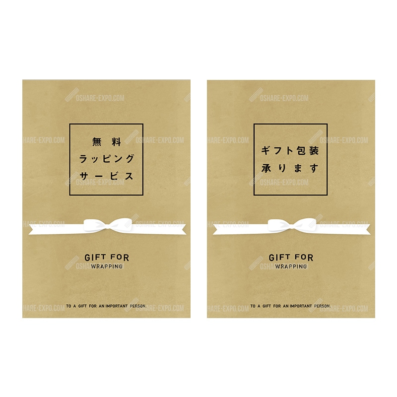 ギフト包装承ります リボン ポップ・ポスター | POP・ポスター関連,POP