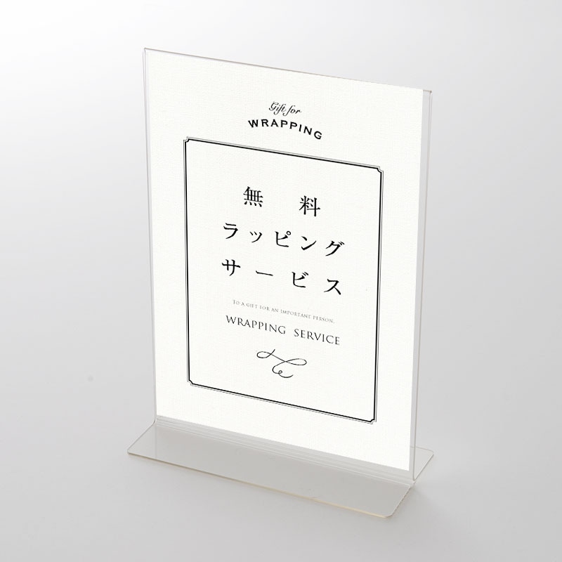 アクリルスタンドセット ギフト包装承ります ナチュラル ポップ