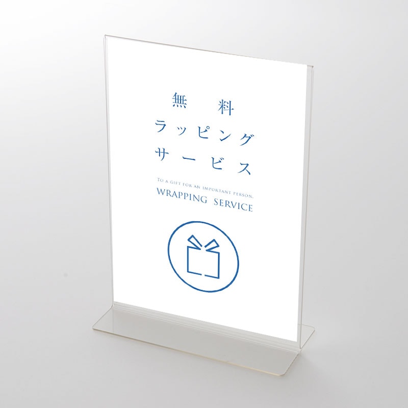 アクリルスタンドセット ギフト包装承ります シンボル ポップ