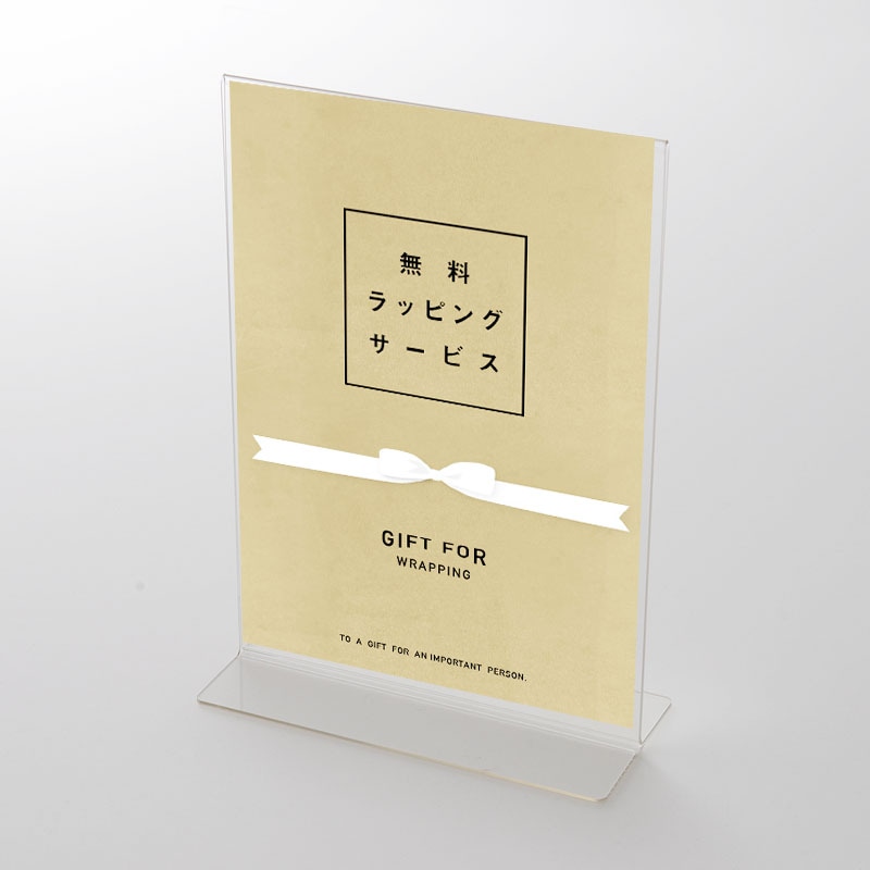 アクリルスタンドセット ギフト包装承ります リボン ポップ