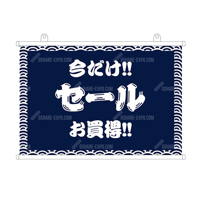 コひげ文字 セール タペストリー