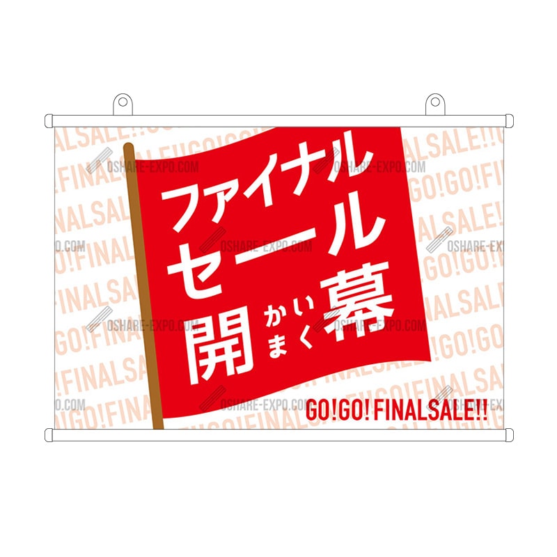 フラッグ柄 ファイナルセール タペストリー