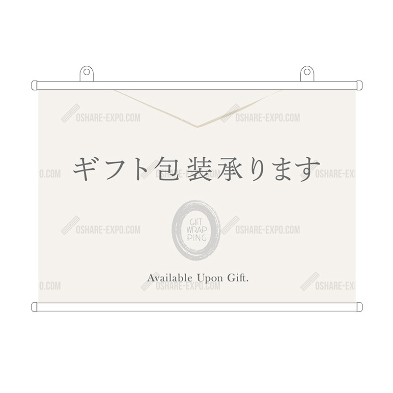 フォーマルテイスト ギフト包装承ります タペストリー