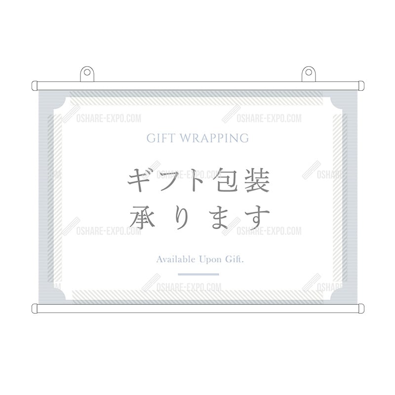 マスキングテープ柄 ギフト包装承ります タペストリー