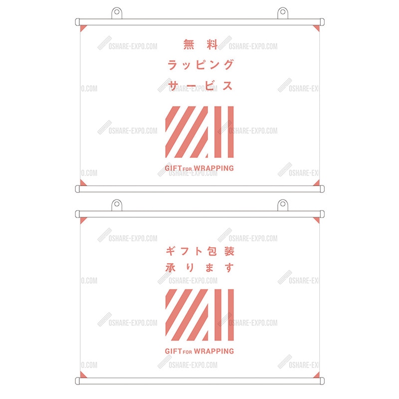 ギフト包装承ります アイコン タペストリー