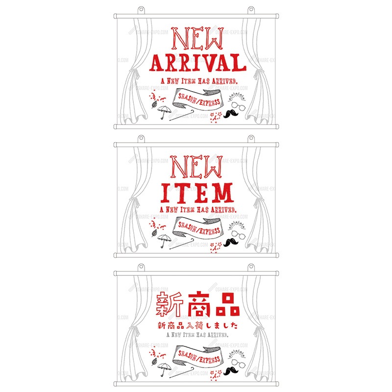 新商品関連サーカス柄 イラストシリーズ タペストリー