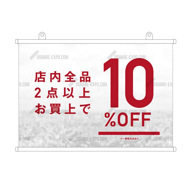 シンプル 2BUY 10%OFF タペストリー