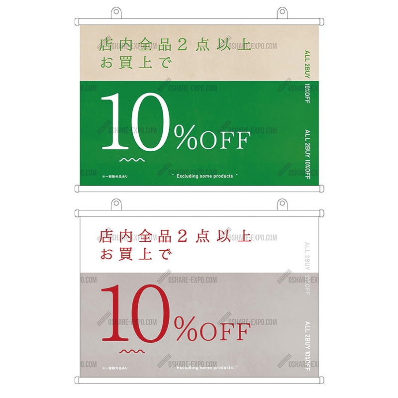 バイカラー 2BUY 10%OFF タペストリー