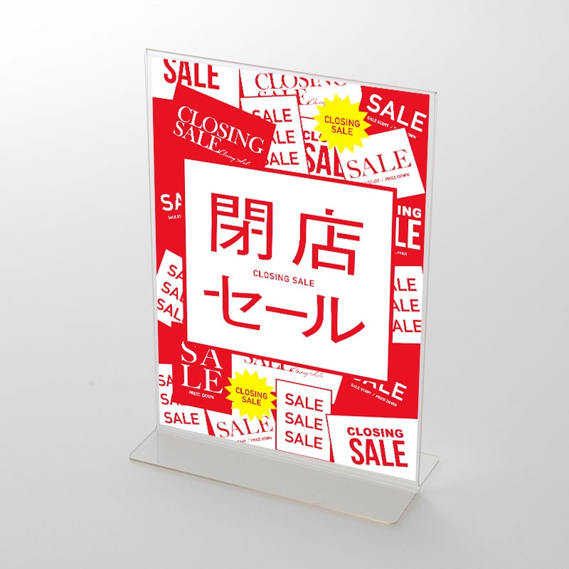 アクリルスタンドセット ステッカー 閉店セールポップ