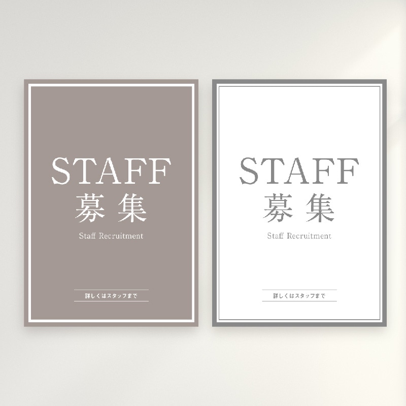 スタッフ募集　クラシック ポップ・ポスター