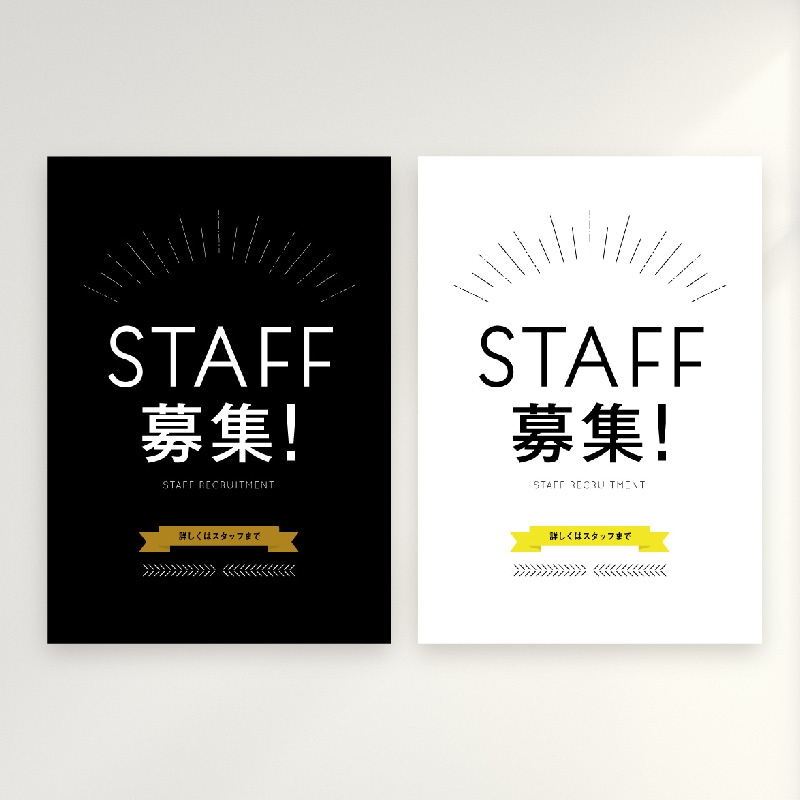 スタッフ募集　カジュアル（1） ポップ・ポスター