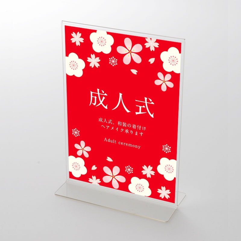 アクリルスタンドセット祝・成人の日フェア　和風（1）　成人式