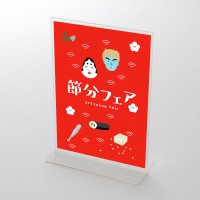 アクリルスタンドセット 節分フェア イラスト(1) 節分の日