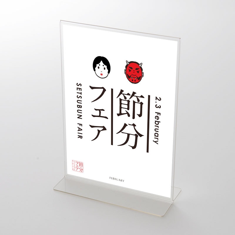 アクリルスタンドセット 節分フェア　イラスト（2）　節分の日